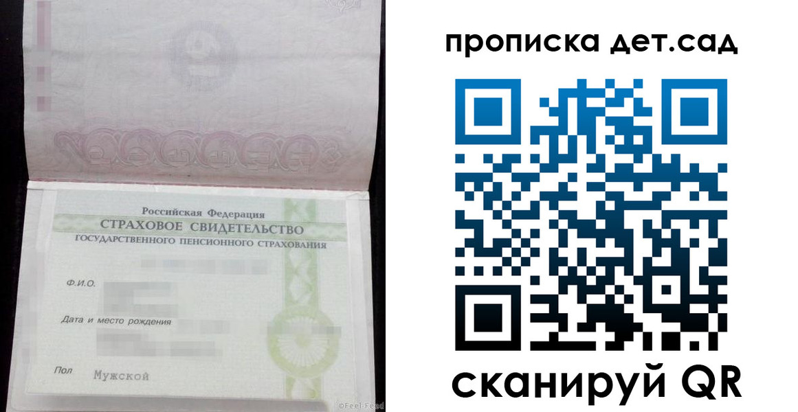 миграционный учет в Новошахтинске