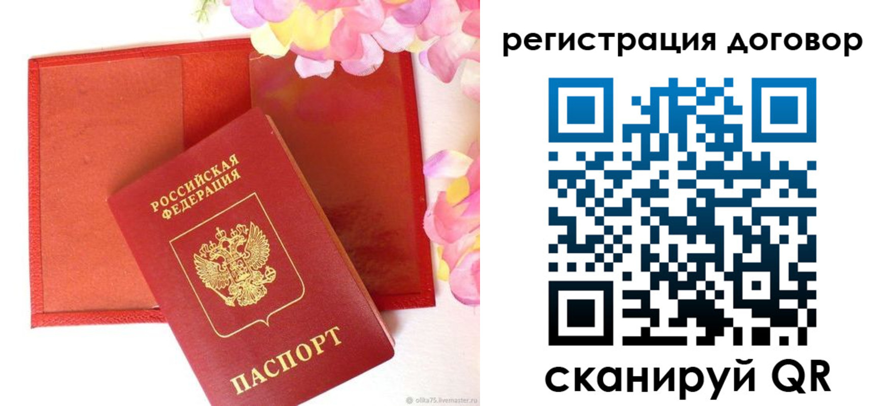 прописка иностранных граждан в Новошахтинске
