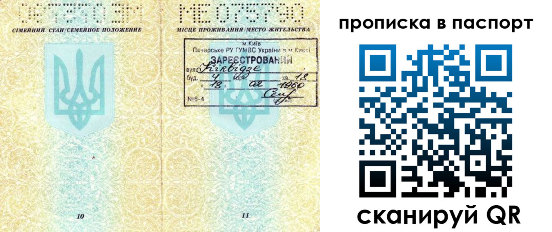 регистрация в Новошахтинске
