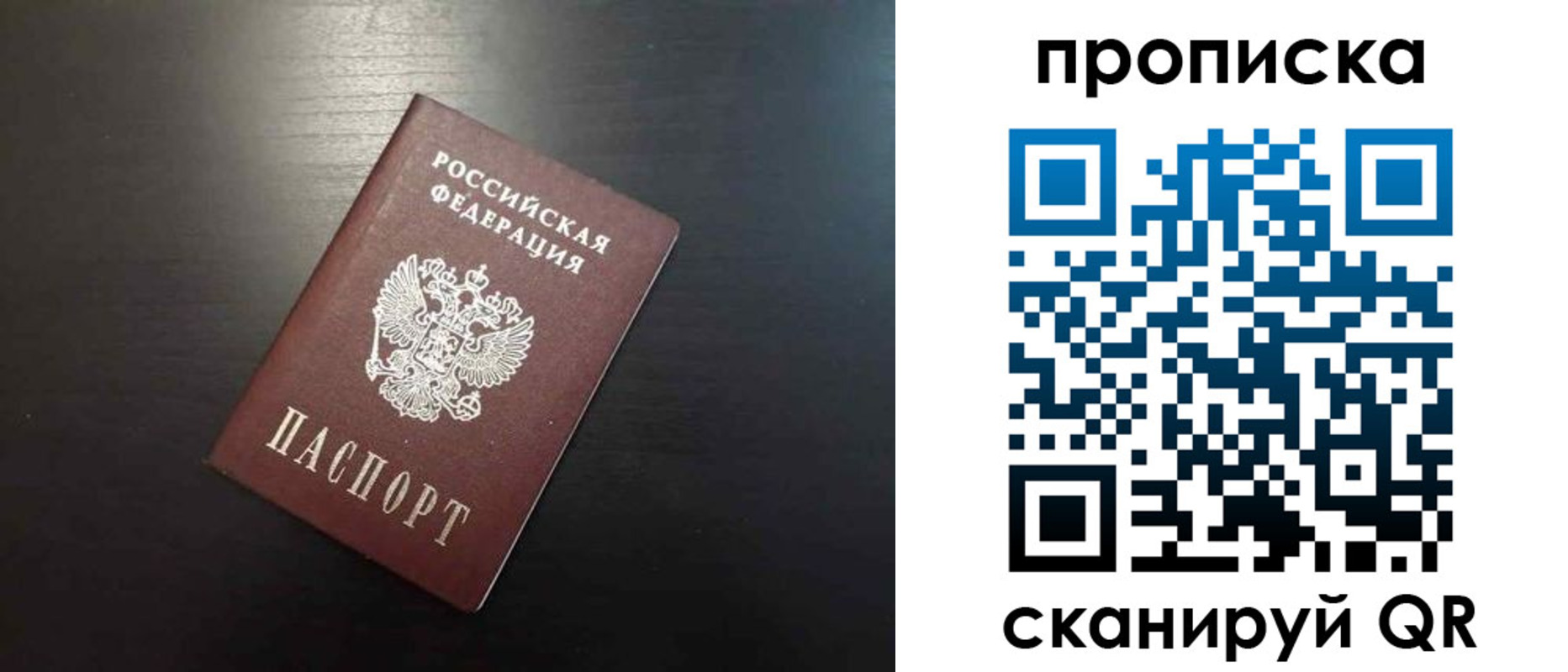 временная регистрация собственник в Новошахтинске