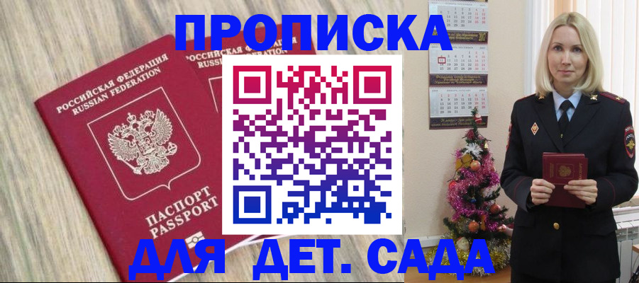 временная регистрация законно в Новошахтинске