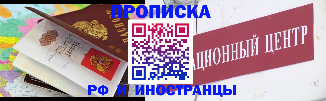 пропишу в квартире в Новошахтинске